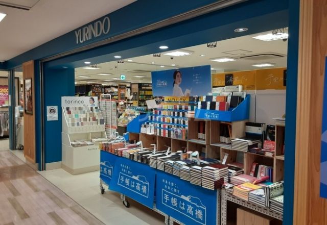 その他　有隣堂 アトレヴィ三鷹店（その他）まで202m