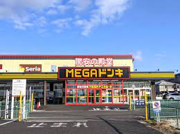 スーパー　MEGAドン・キホーテUNY東近江店（スーパー）まで566m