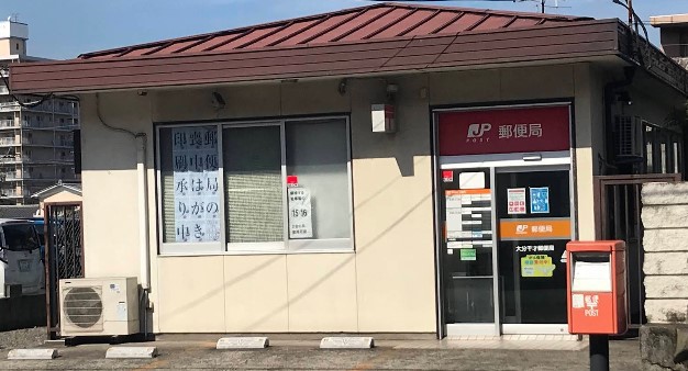 郵便局　大分千才郵便局（郵便局）まで1001m