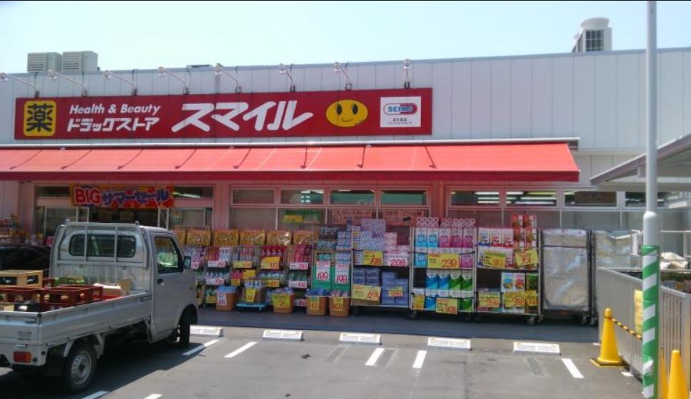 ドラックストア　スマイルド ラッグ 踊場店（ドラッグストア）まで867m