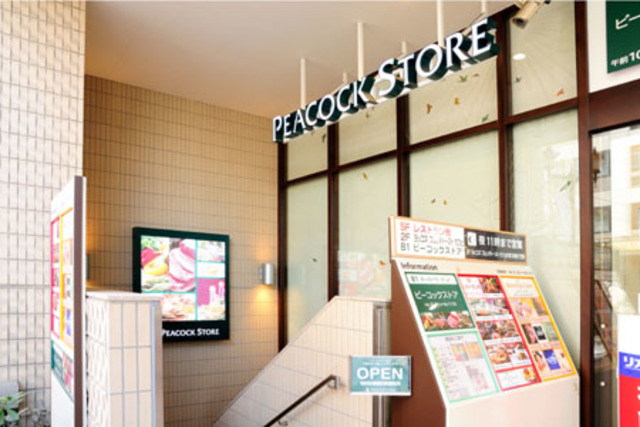 その他　ピーコックストア中野マルイ店（その他）まで470m
