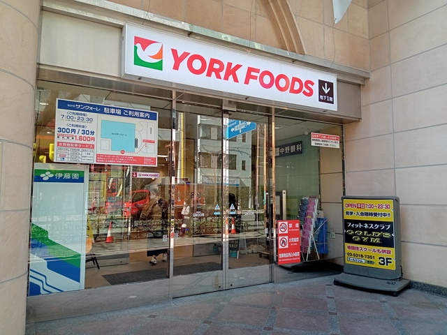 その他　イトーヨーカドー食品館中野店（その他）まで880m