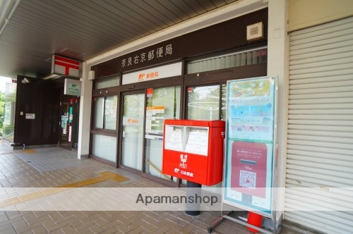 郵便局　奈良右京郵便局（郵便局）まで1015m