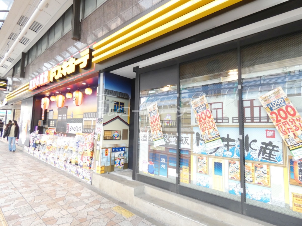 ショッピングセンター　ドン・キホーテ北千住西口店（ショッピングセンター）まで96m
