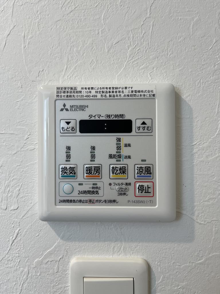 その他設備　同物件・別部屋のものを使用