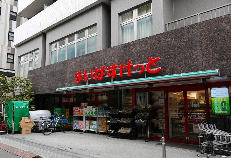 スーパー　まいばすけっと 浅草橋駅西口店（スーパー）まで110m