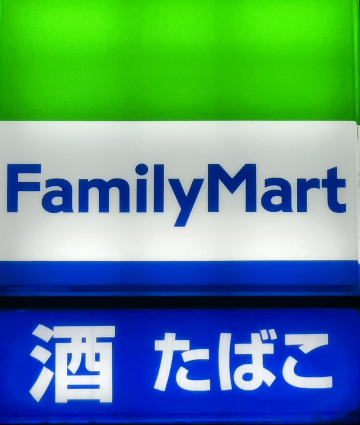 コンビニ　ファミリーマートおやま県庁前店（コンビニ）まで222m