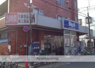 スーパー　ビッグ・エー上石神井店（スーパー）まで569m
