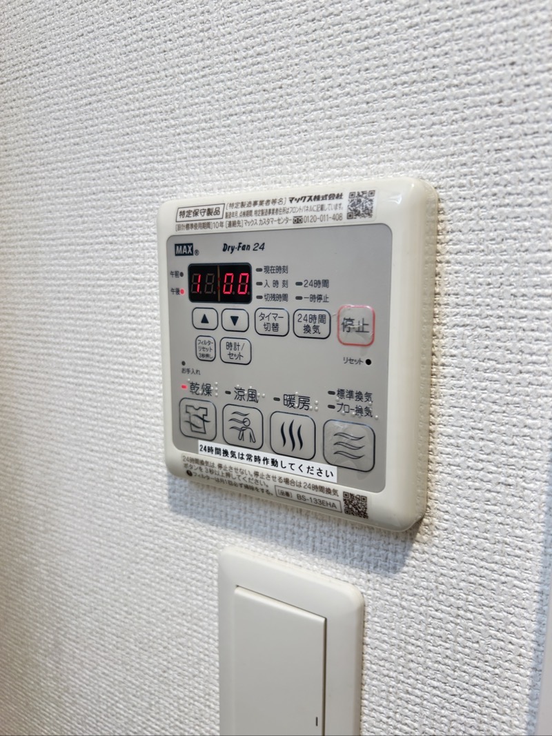 その他設備