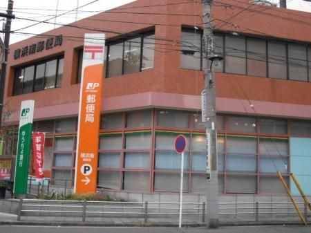 郵便局　★★南郵便局★★（郵便局）まで400m