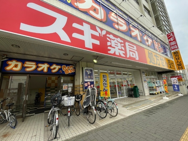 ドラックストア　スギ薬局湘南台店（ドラッグストア）まで263m