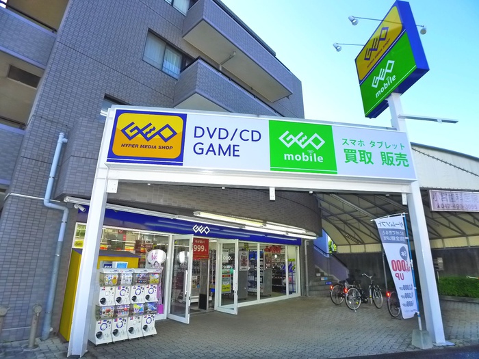 ホームセンター　ゲオ（ホームセンター）まで550m