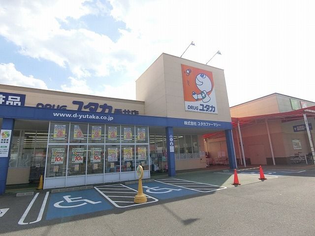 ドラックストア　ドラッグユタカ垂井店（ドラッグストア）まで669m