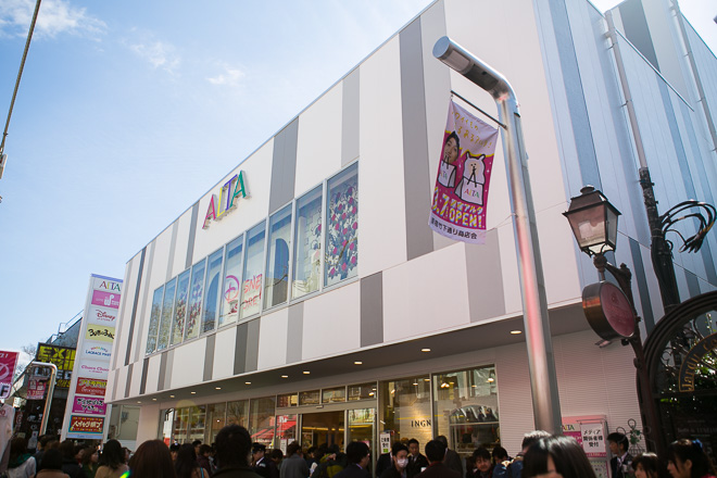 ショッピングセンター　原宿アルタ（ショッピングセンター）まで117m