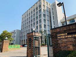 大学・短大　私立中村学園大学（大学・短大）まで1761m