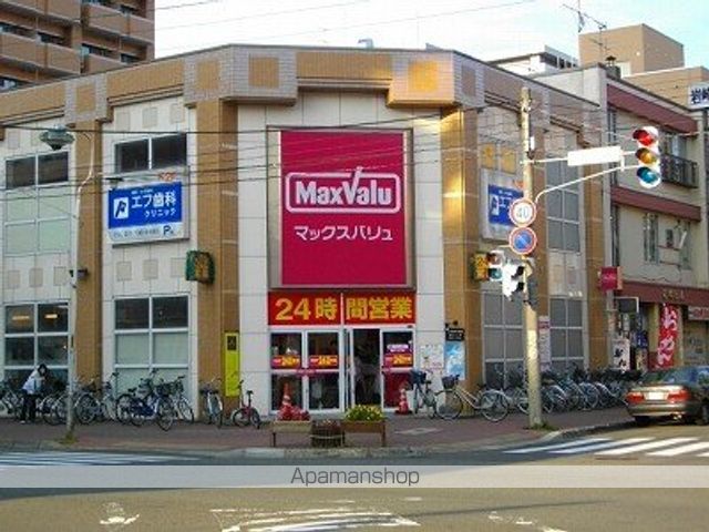 スーパー　マックスバリュ（スーパー）まで945m