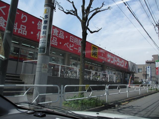 ドラックストア　サンドラッグ（ドラッグストア）まで160m