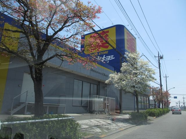 ドラックストア　マツモトキヨシ（ドラッグストア）まで760m