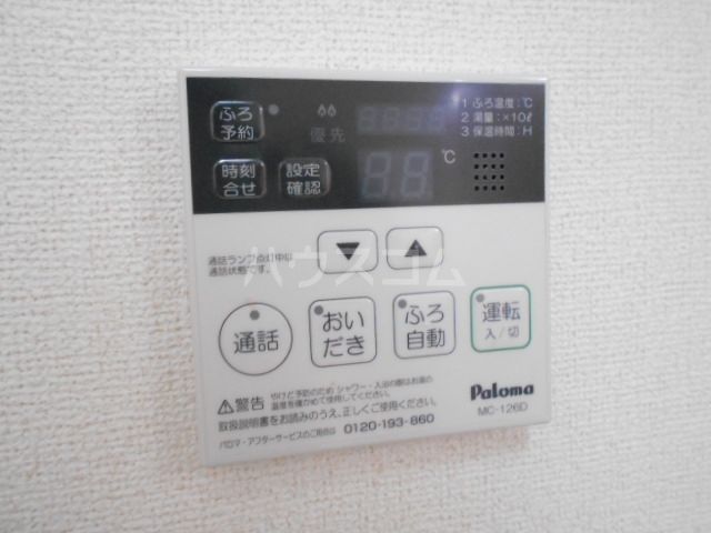 その他設備