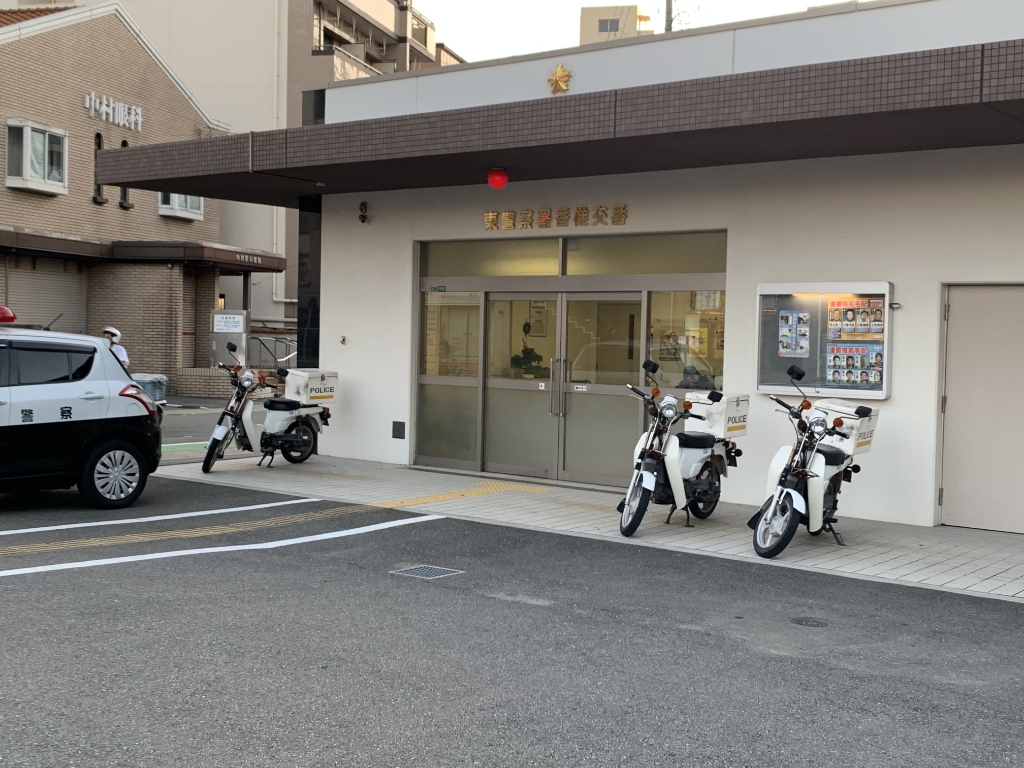 警察署・交番　東警察署 香椎交番（警察署・交番）まで210m