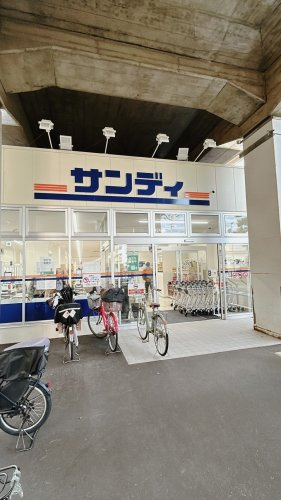 ショッピングセンター　サンディ 天王寺町店（ショッピングセンター）まで206m