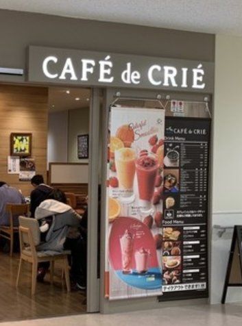 飲食店　カフェ・ド・クリエ国立国際医療研究センター国府台病院店（飲食店）まで1130m