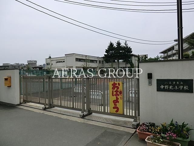小学校　八王子市立中野北小学校（小学校）まで494m