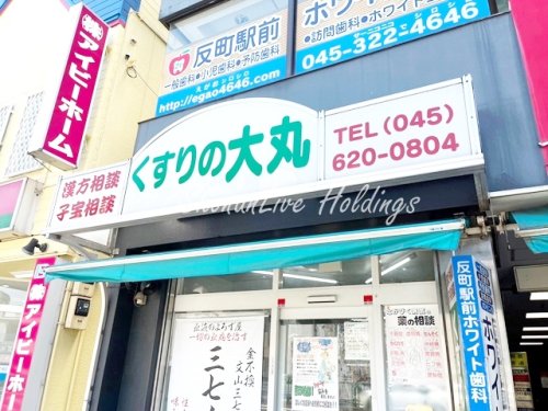病院　くすりの大丸（病院）まで349m