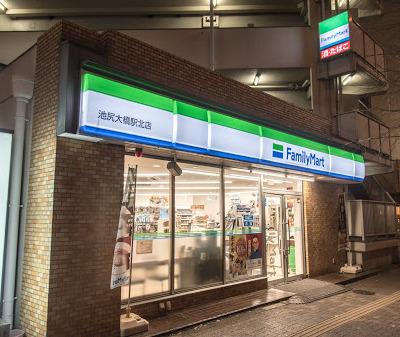 コンビニ　ファミリーマート池尻大橋店（コンビニ）まで186m