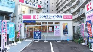 ドラックストア　ココカラファイン池尻大橋店（ドラッグストア）まで342m