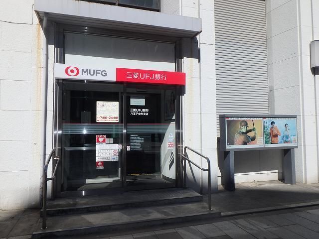 銀行　三菱UFJ銀行（銀行）まで500m