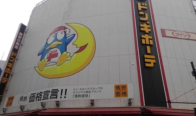 その他　ドン・キホーテ（その他）まで1000m