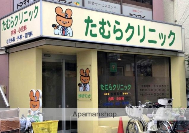 病院　たむらクリニック（病院）まで824m