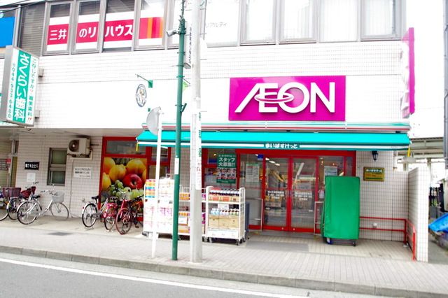 スーパー　まいばすけっと向ヶ丘遊園駅東店（スーパー）まで990m