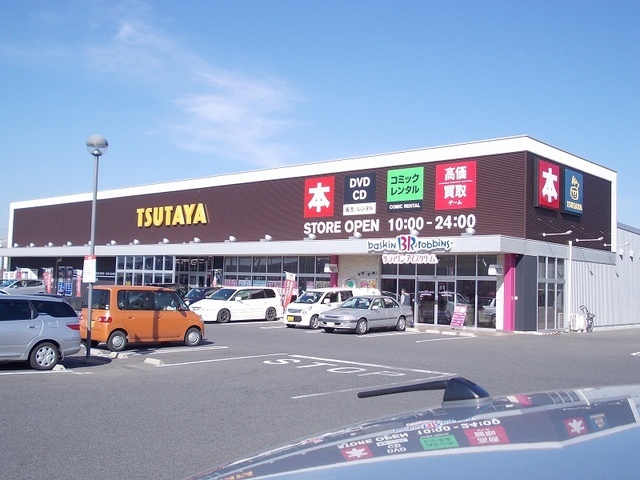 その他　ＴＳＵＴＡＹＡ甲西店（その他）まで1300m