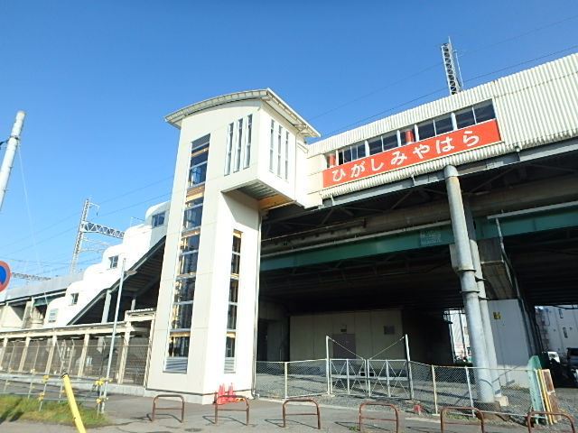 その他　東宮原駅（その他）まで489m