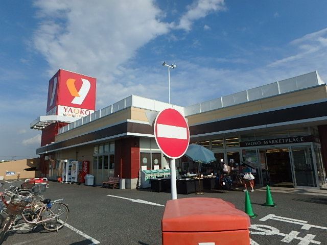 スーパー　ヤオコー大宮宮原店（スーパー）まで500m