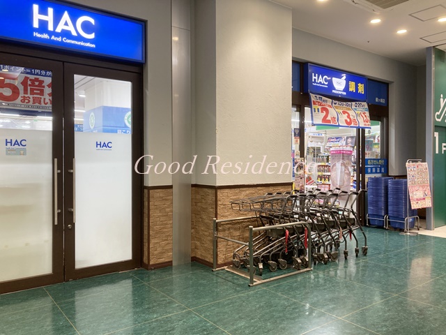 ドラックストア　ハックドラッグ鶴ヶ峰店（ドラッグストア）まで669m