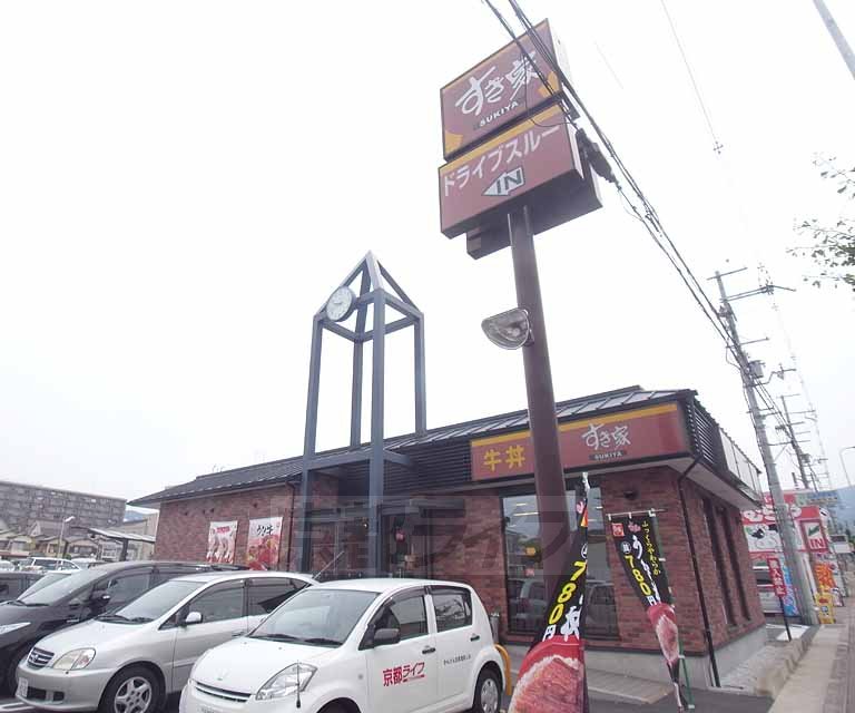 飲食店　すき家 1国山科西野店（飲食店）まで188m