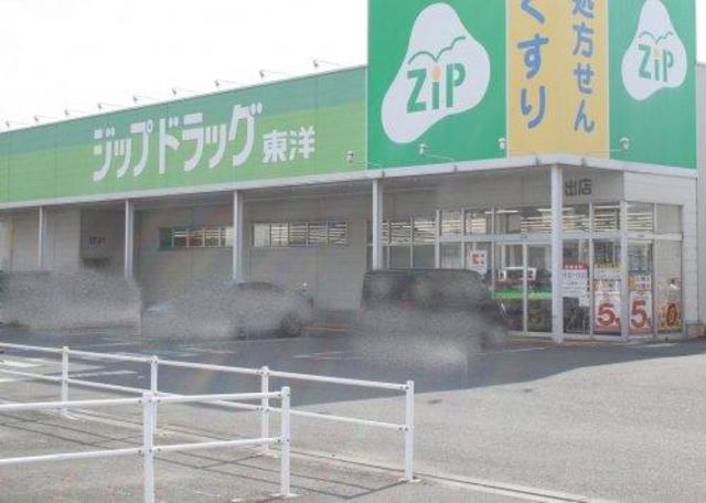 ドラックストア　ジップドラッグ岩出店（ドラッグストア）まで1216m