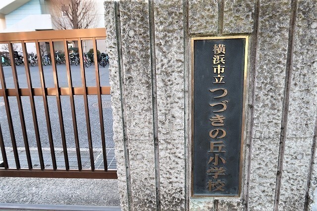 小学校　つづきの丘小学校（小学校）まで1240m