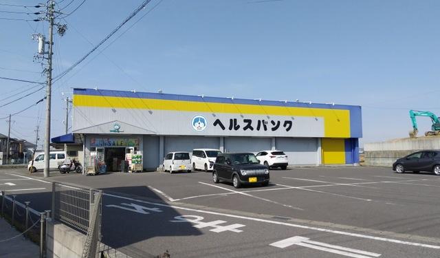 その他　ヘルスバンク五郎丸店（その他）まで1341m