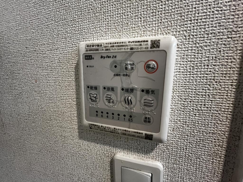 その他設備