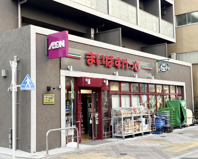 スーパー　まいばすけっと日暮里駅南店（スーパー）まで212m