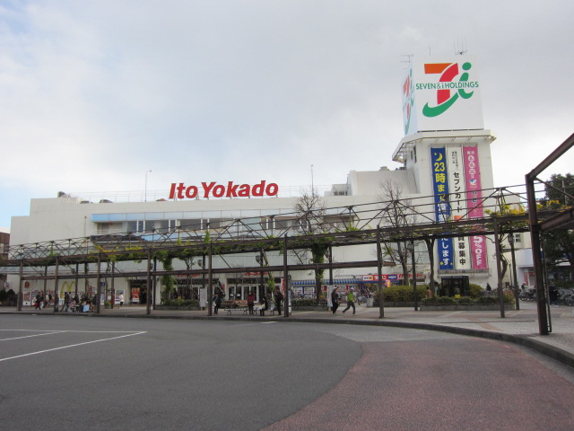 その他　イトーヨーカドー上永谷店（その他）まで896m