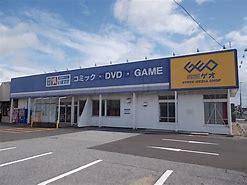 レンタルビデオ　ゲオ袖ヶ浦店（レンタルビデオ）まで1469m