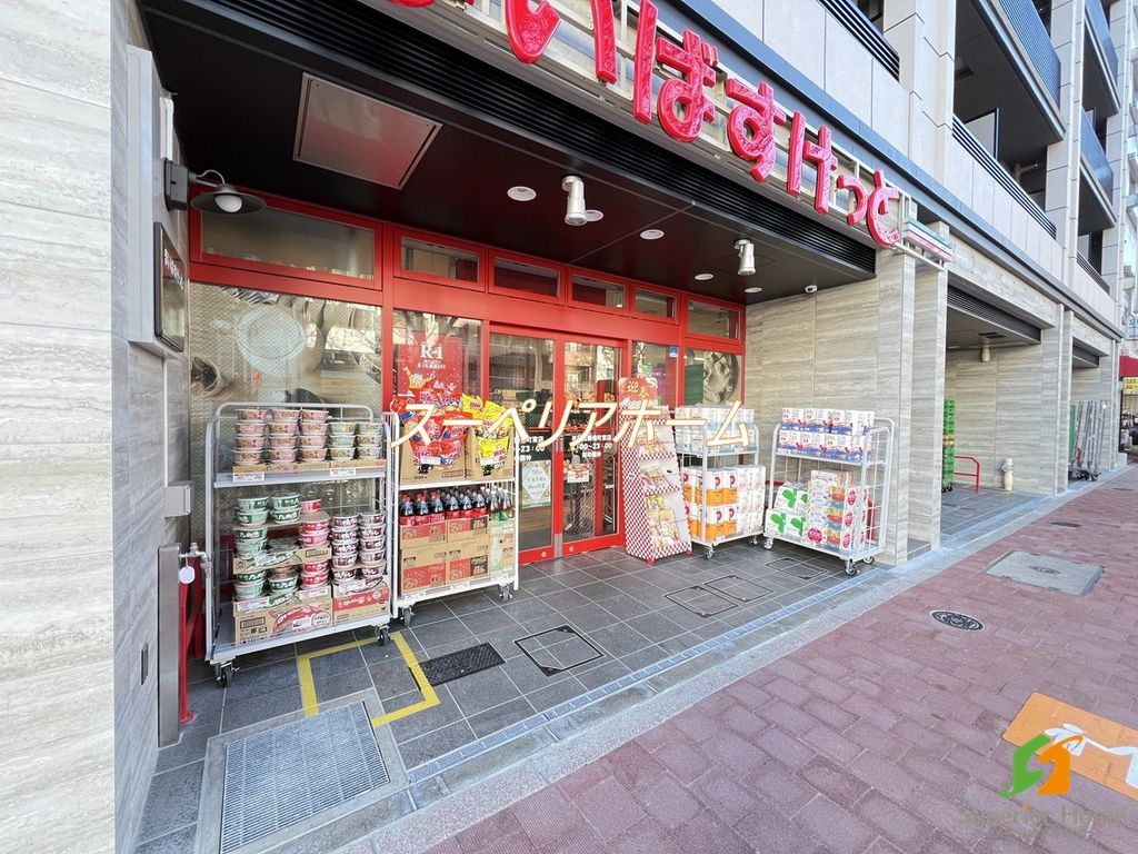 スーパー　まいばすけっと早稲田鶴巻町東店（スーパー）まで450m