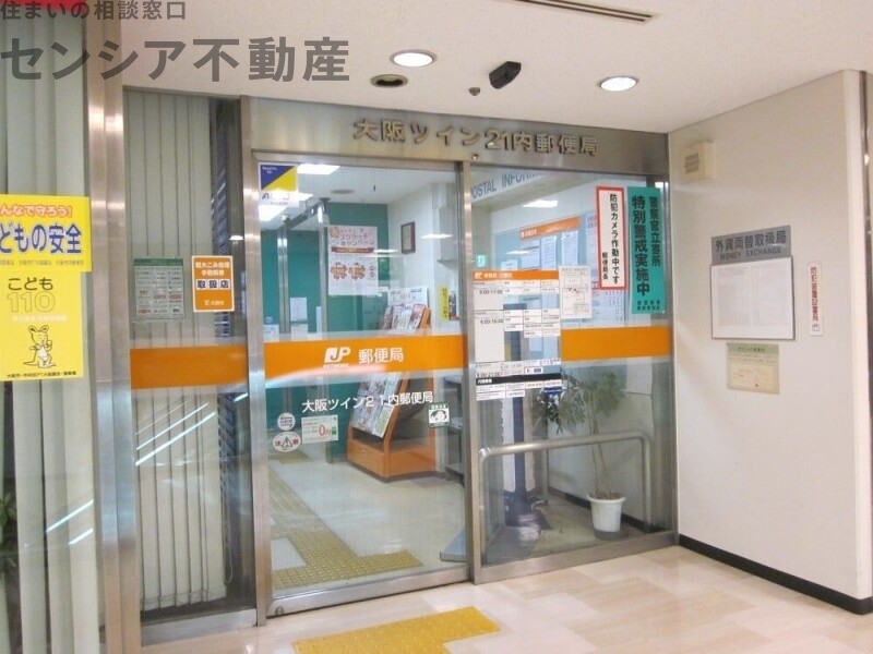 郵便局　大阪ツイン21内郵便局（郵便局）まで512m