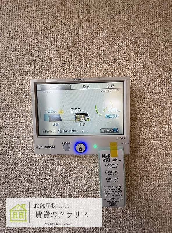 その他設備　太陽光発電