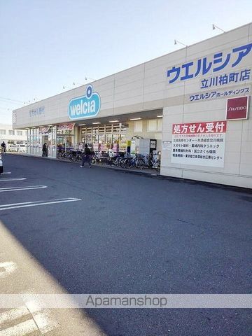 ドラックストア　ウエルシア（ドラッグストア）まで700m